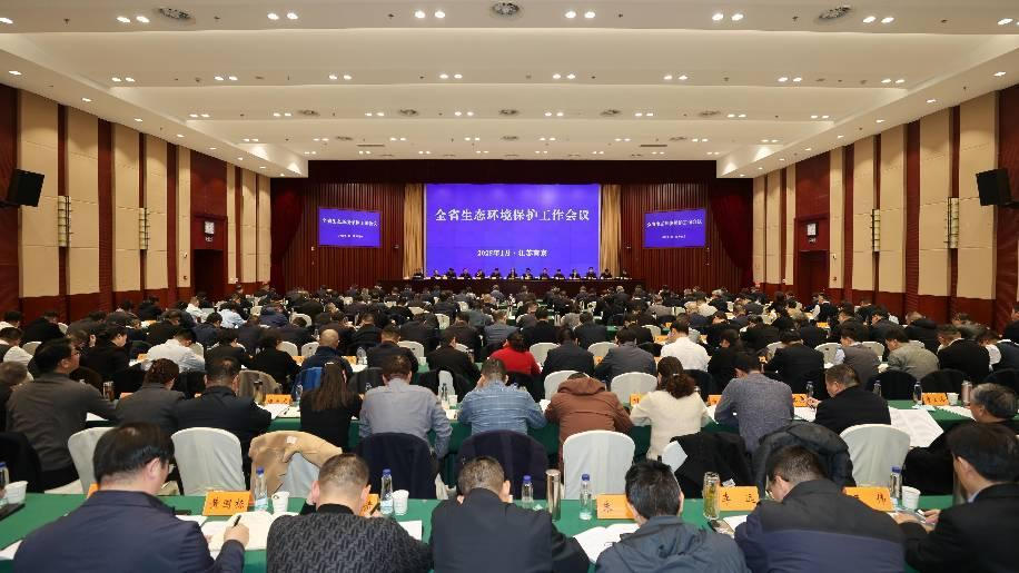 奮力建設人與自然和諧共生的美麗江蘇——2025年全省生態環境保護工作會議在寧召開